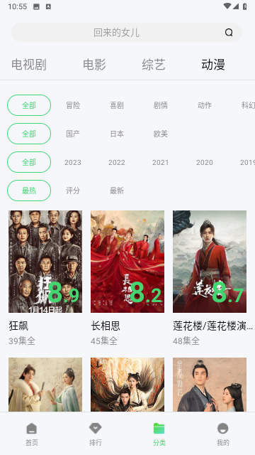 资源猫影视2023最新版