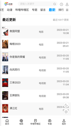 柯云影视免会员版