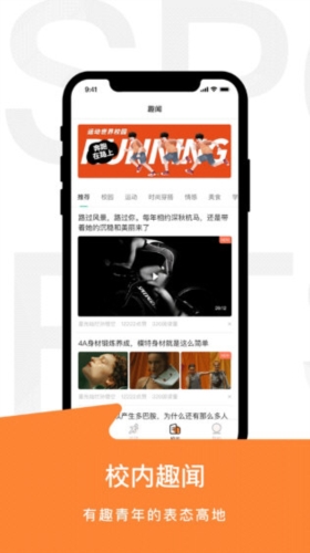 运动世界校园2