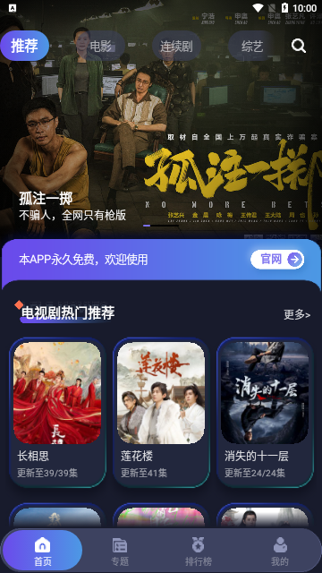 夜猫影院无限制版