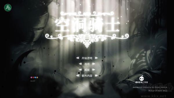 空洞骑士最新版