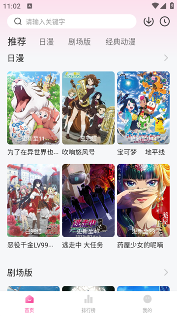 泥巴动漫正版下载截图