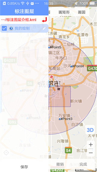 BIGEMAP高清卫星地图下载手机版