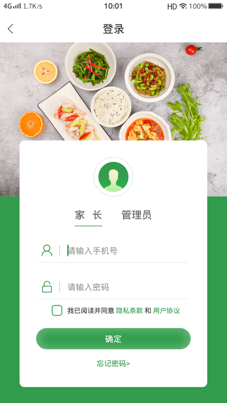 扬子餐饮 v1.4.8