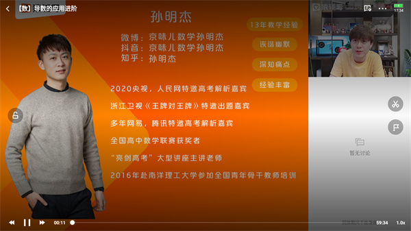 小猿优课8