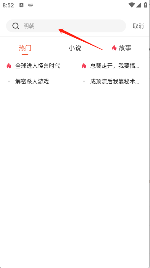 奇迹免费小说