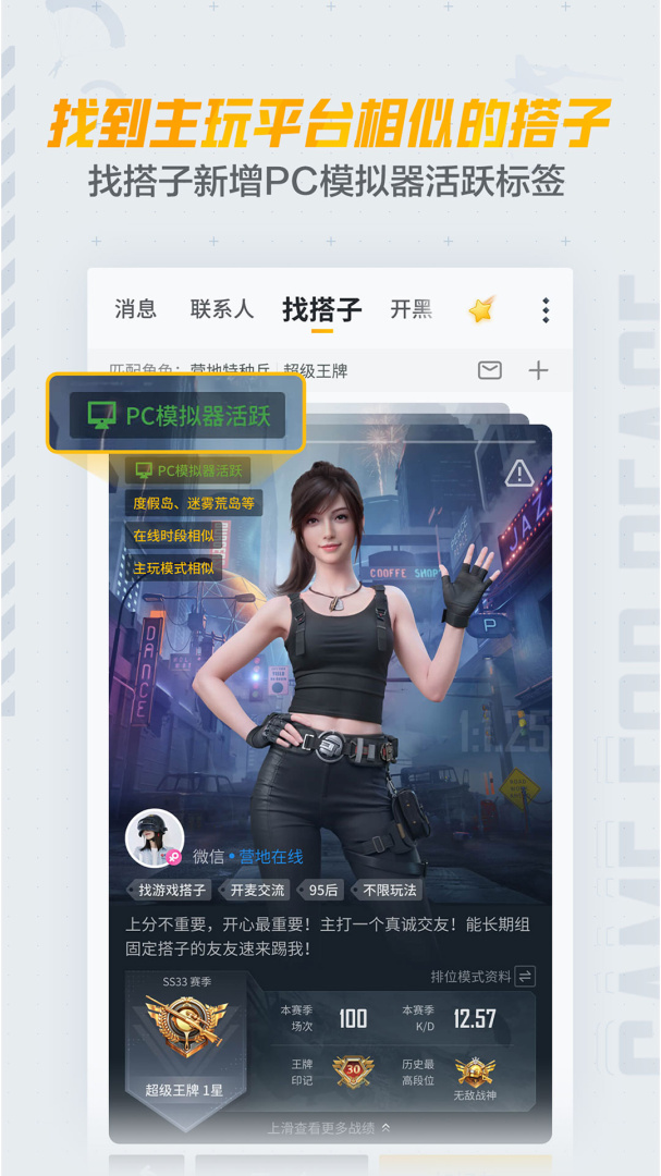 和平营地 v3.32.2.1453