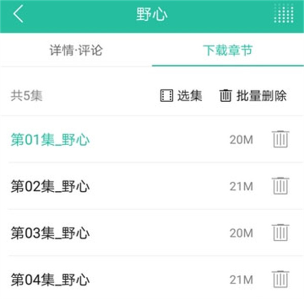 如何删除缓存书籍配图5