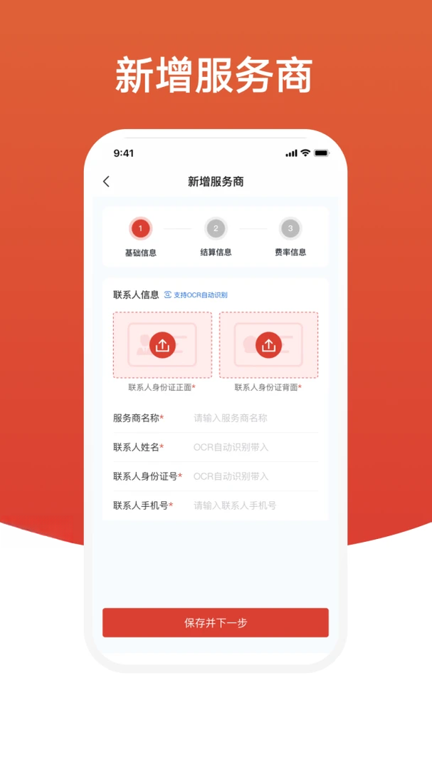 盈收收展业版app v1.2.18 安卓版