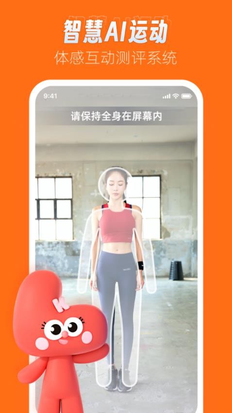 领康悦动app v2.3.2