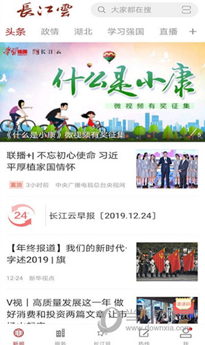 长江云