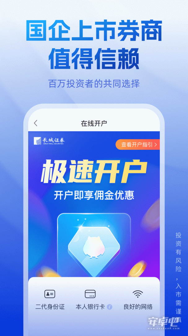 长城炼金术截图2