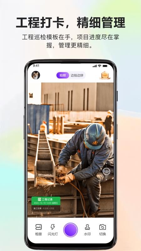 真实地点水印相机极速打卡app v1.0.0