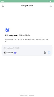 深度求索