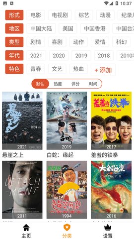 天威视频影视2024最新免费版