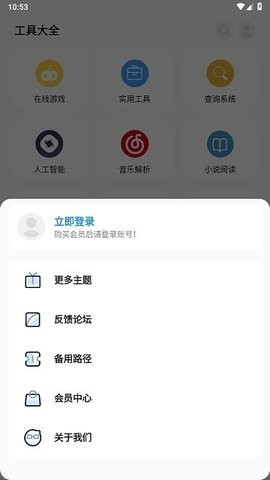 彩虹猫PRO v1.6.1