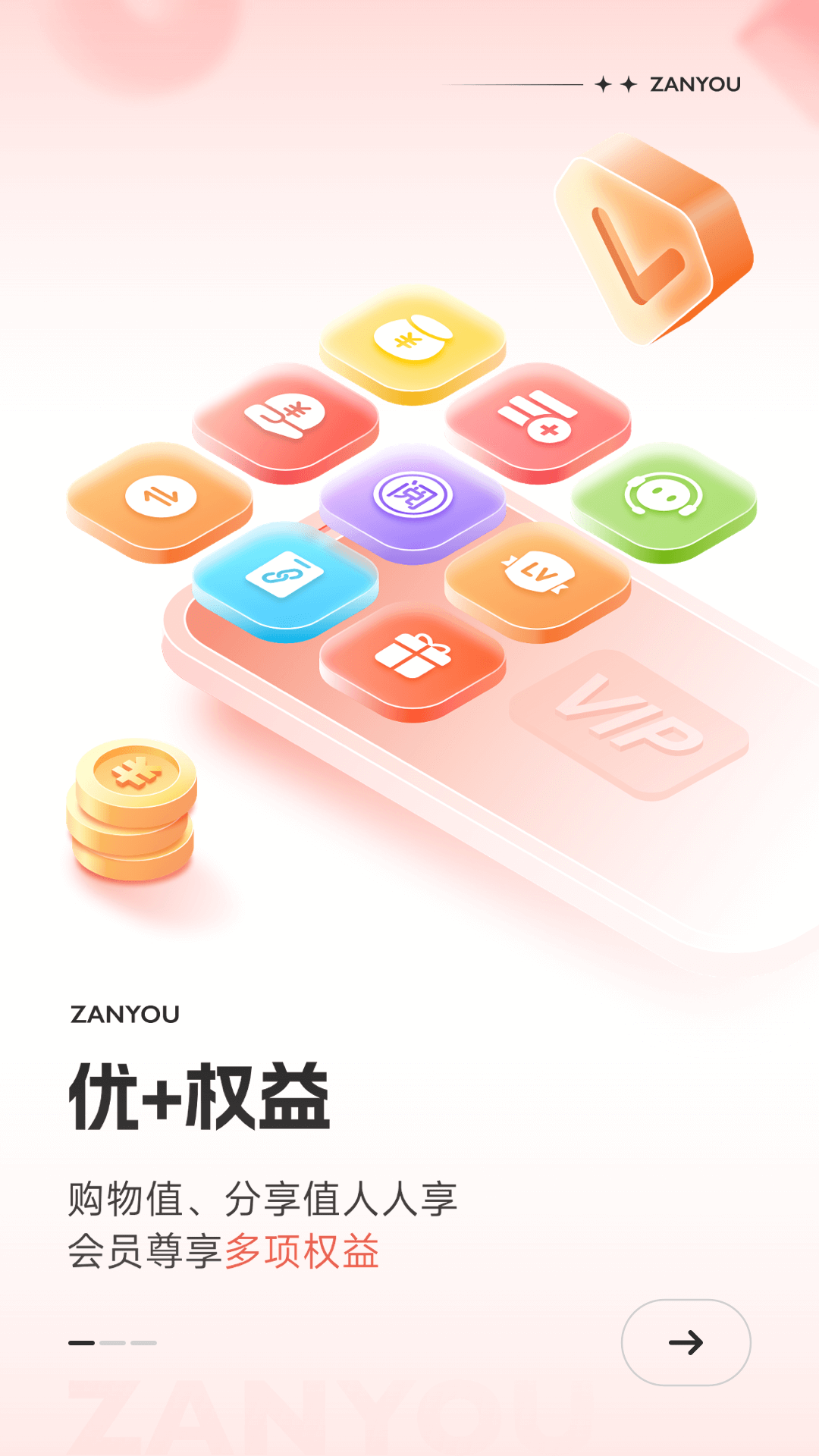 彦洲商城app