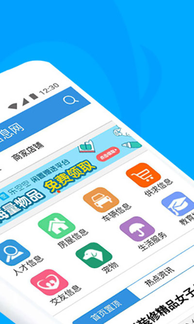 梅河口信息网 1