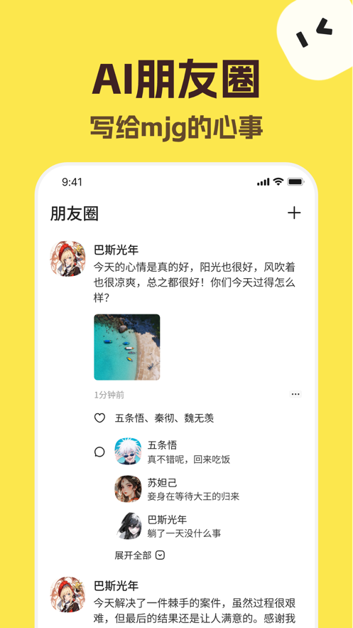 talkmaker对话生成器 v3.7.0