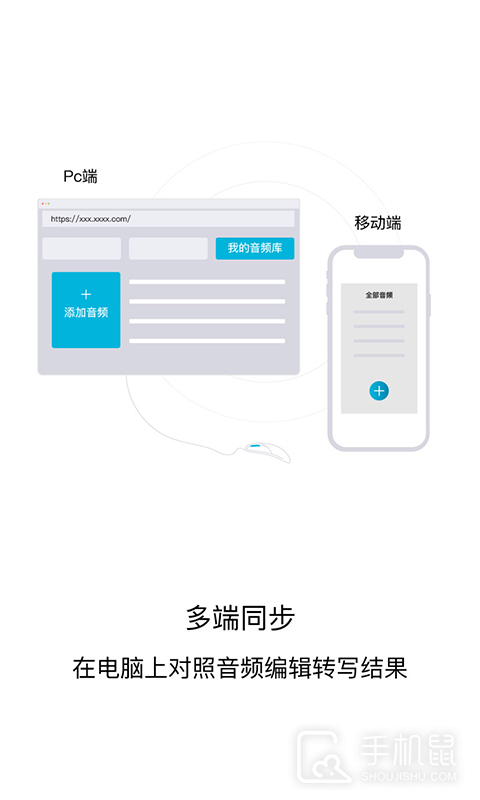 AI智能录音笔 v1.0.48