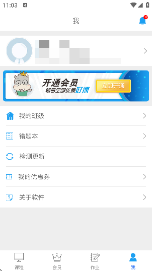 吃掉物理软件下载官方正版