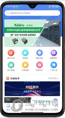 皇华芯城APP