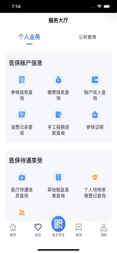ҽapp氲װv2.2.0 ׿
