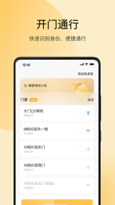 应用功能配图1