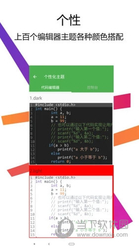 C++编译器IDE