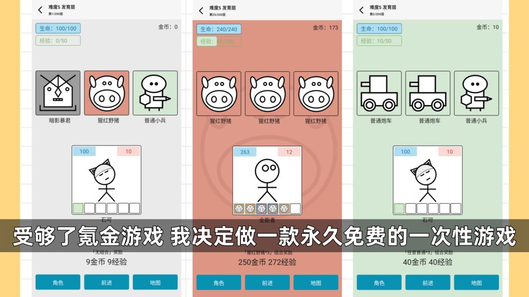 女娲捏人3手机版