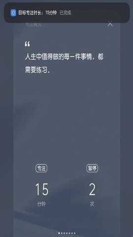 OPPO专注模式 v3.4.16下载