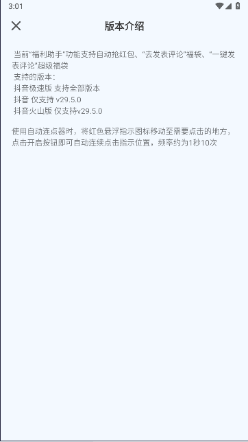 悬浮小工具APP v1.1.7 安卓版app