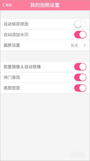 BeautyCam美颜相机软件