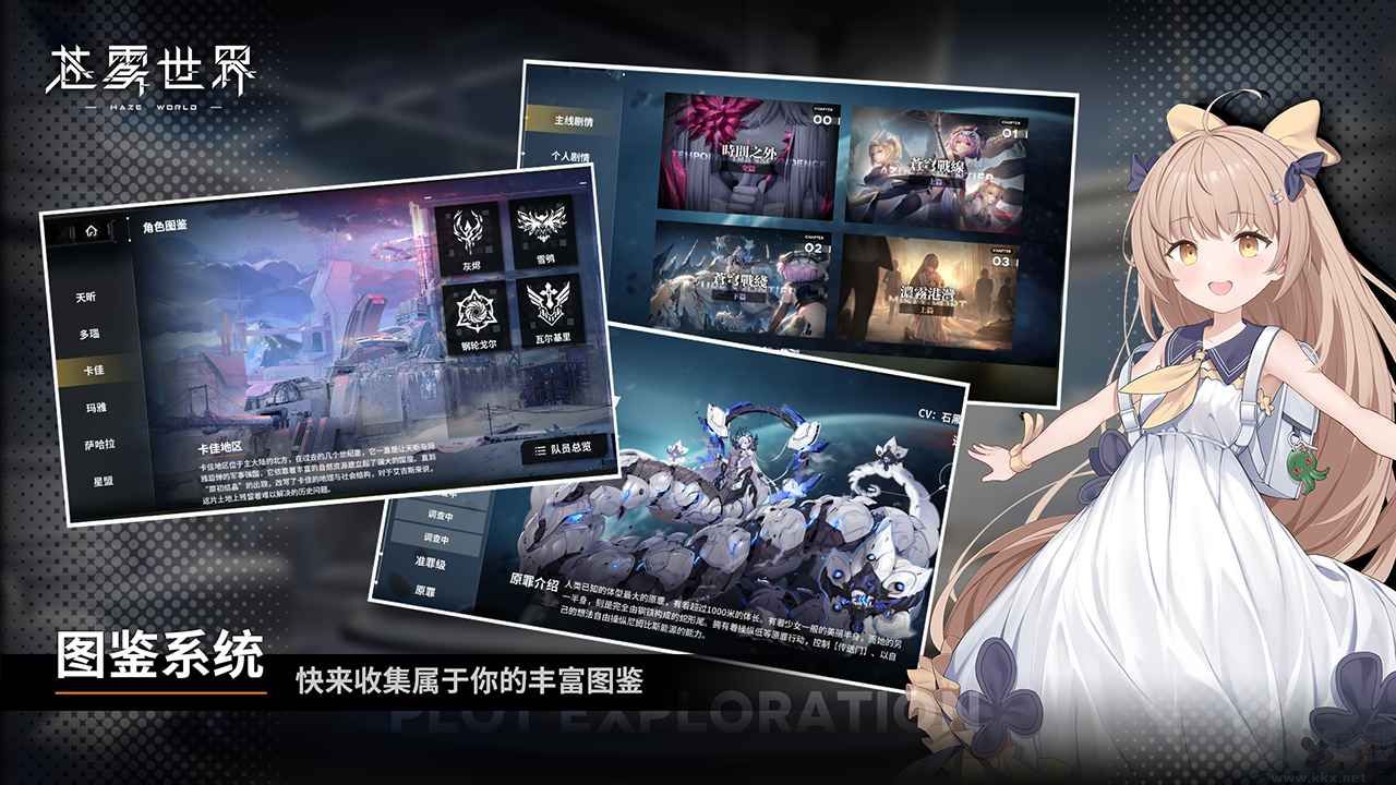 苍雾世界完整版 v1.0.1安卓版 