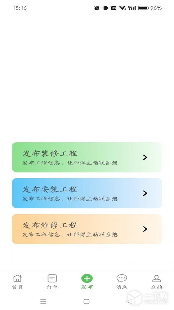 棒棒锤 v2.2.7最新版下载