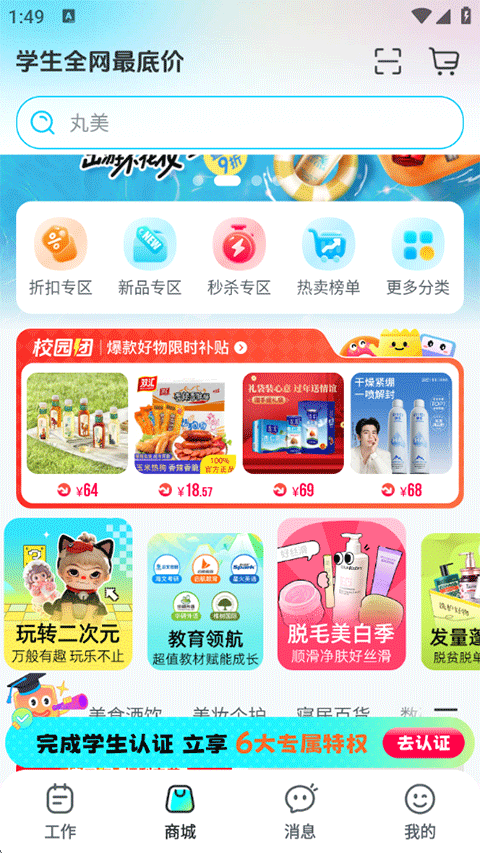 使用教程3