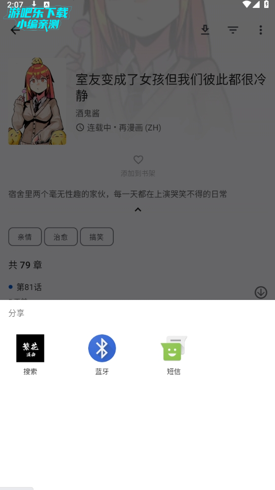 繁华漫画app下载安装最新版