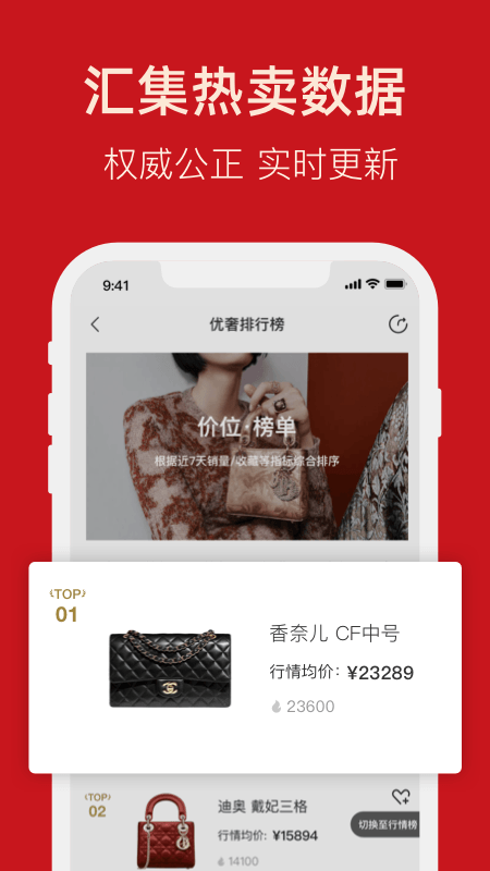 优奢易拍 v3.1.0.2