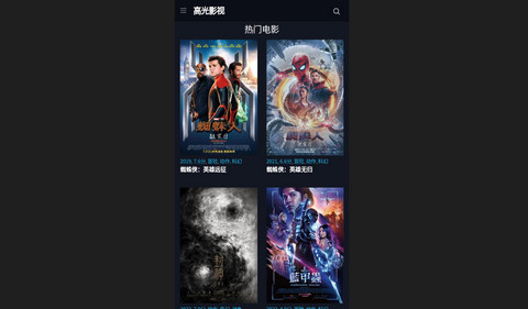 高光影视2024最新版