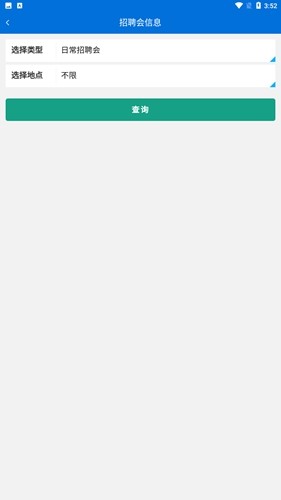 厦门人社app v8.0.9