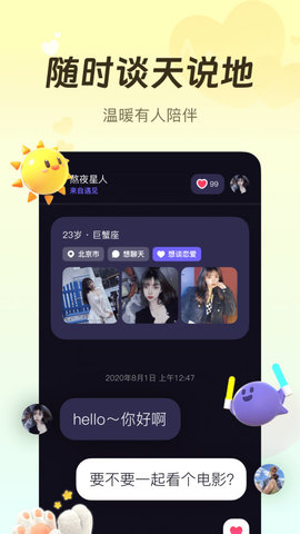 微光APP版