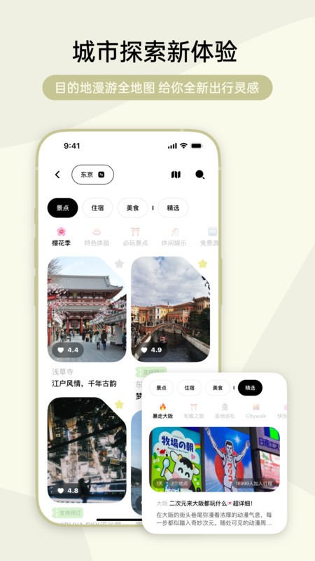 指北旅行app官方下载截图