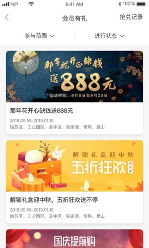 苏工惠APP v1.9.1