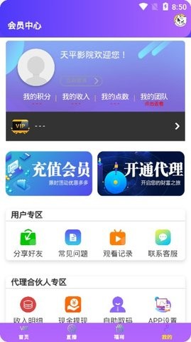 天平影院截图3