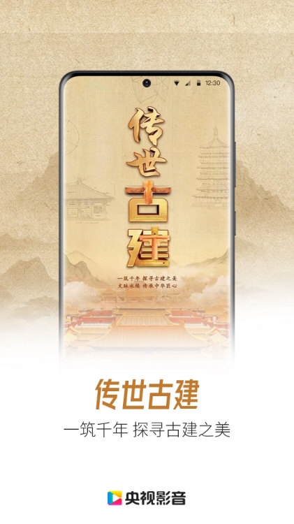 央视影音3