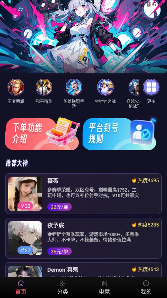 熊猫游戏电竞