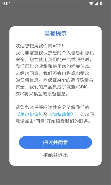 剂查查 v1.0.0安卓版下载