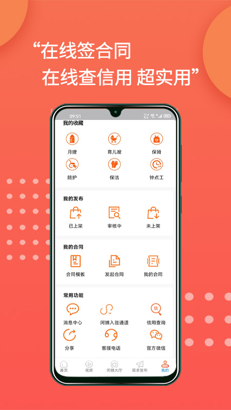 阿姨直聘服务端
