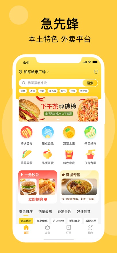ȷƽ̨appװv3.9.1 ׿
