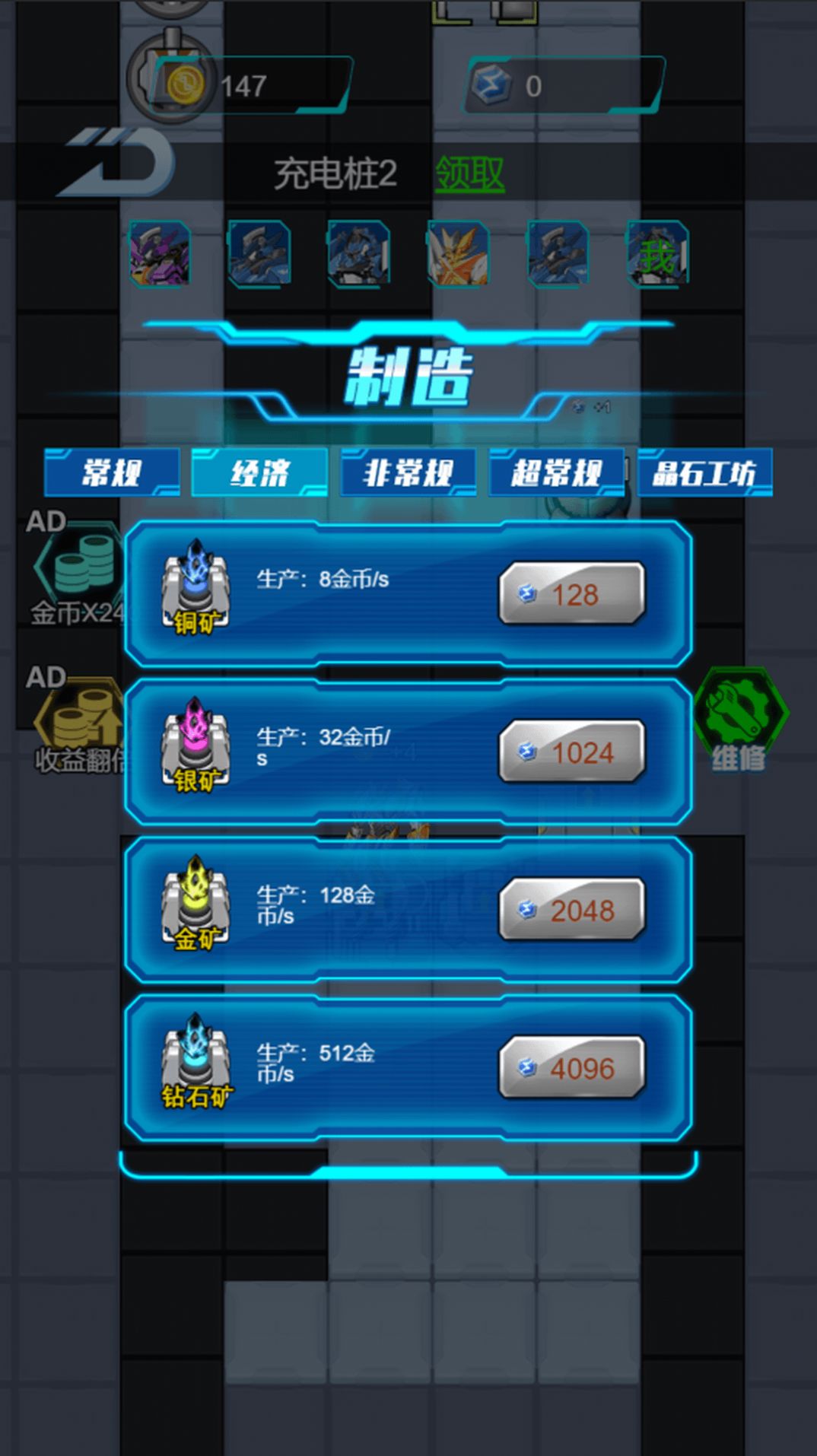 机甲决斗模拟游戏